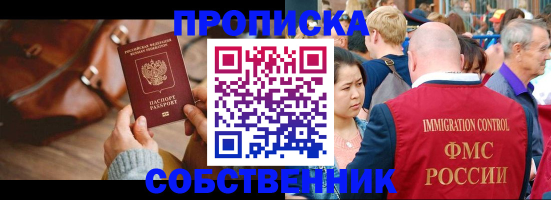 прописка ребенка в Зеленодольске