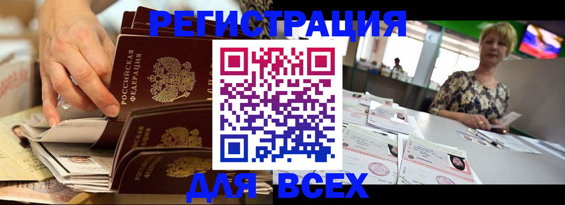 временная регистрация в Зеленодольске