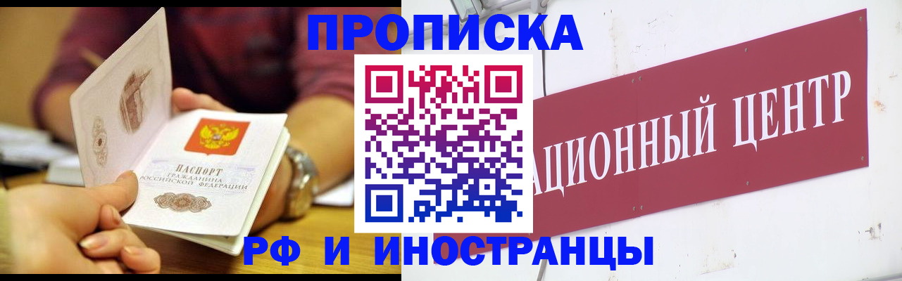 прописка в квартире в Зеленодольске