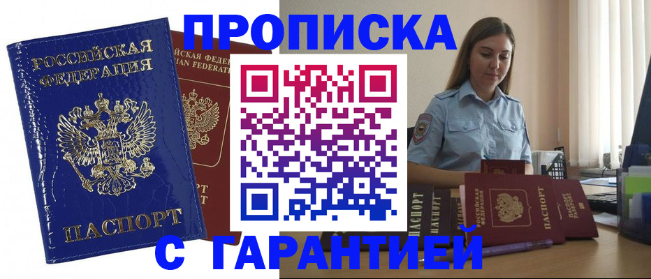 временная регистрация поиск в Зеленодольске