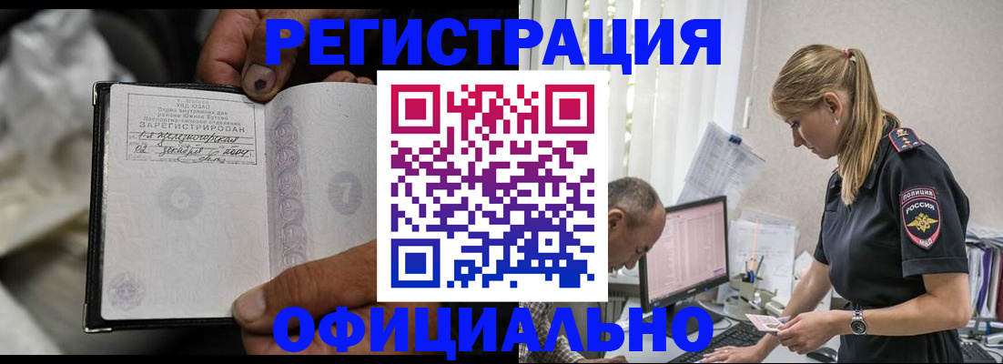 прописка в Зеленодольске