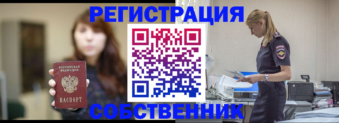 прописка для кредита в Зеленодольске