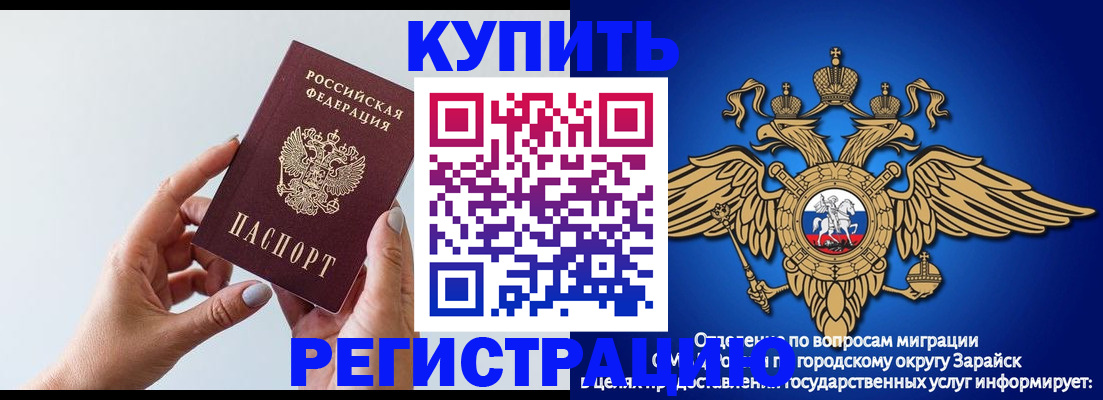 временная регистрация собственник в Зеленодольске