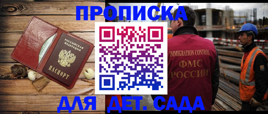 временная регистрация в квартире в Зеленодольске